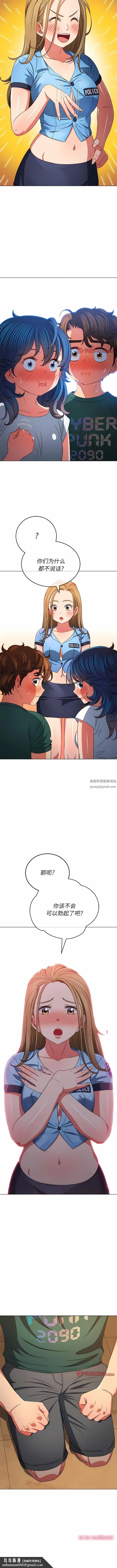 难缠小恶女 - 第161话 - page 12