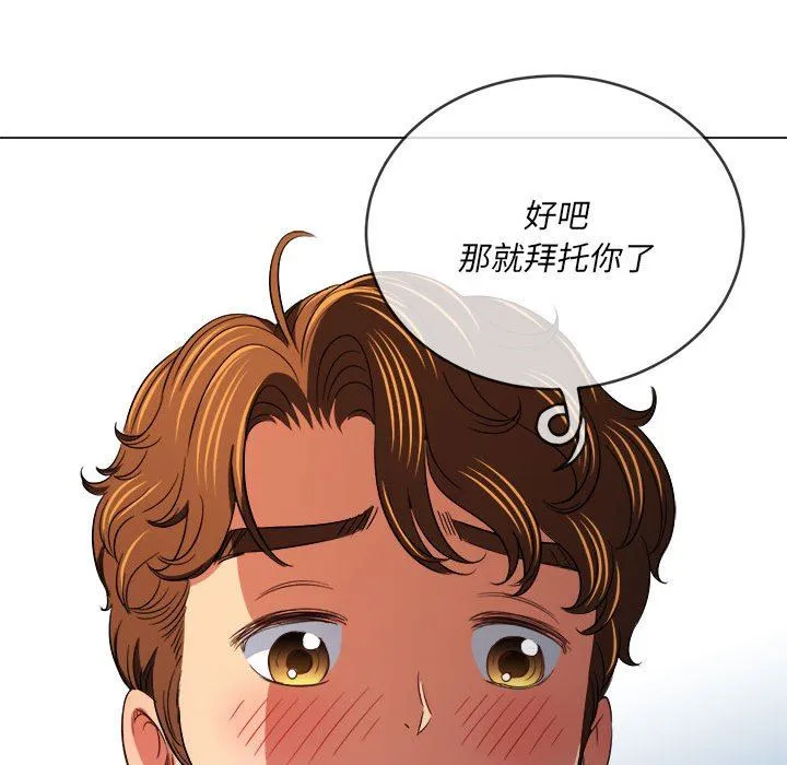 难缠小恶女 - 第135话 - page 11