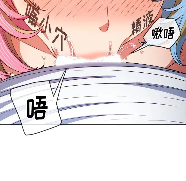 难缠小恶女 - 第135话 - page 22
