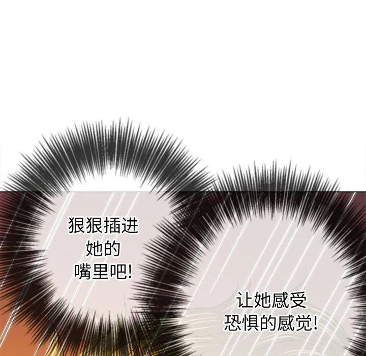 难缠小恶女 - 第135话 - page 23