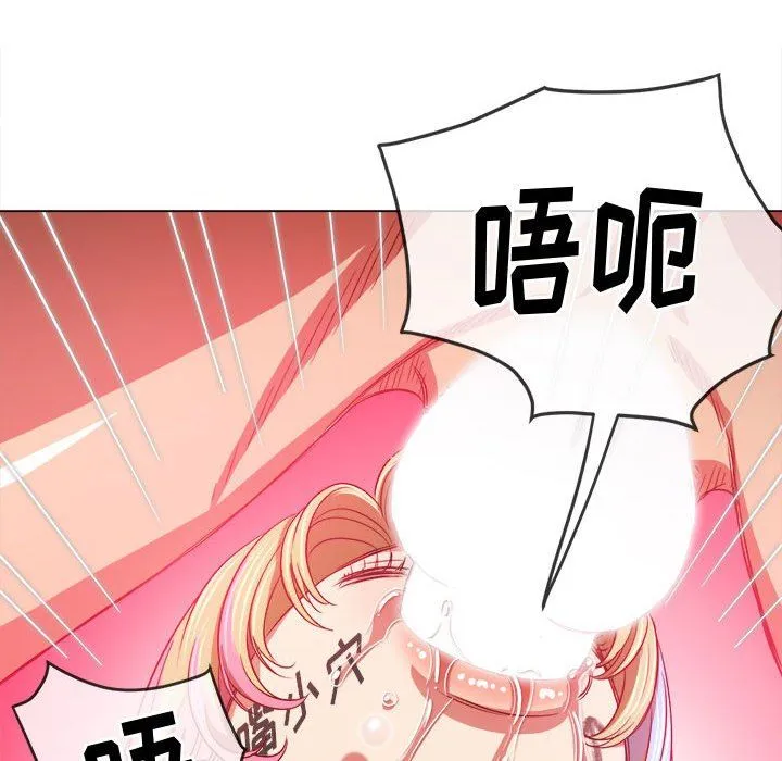 难缠小恶女 - 第135话 - page 26