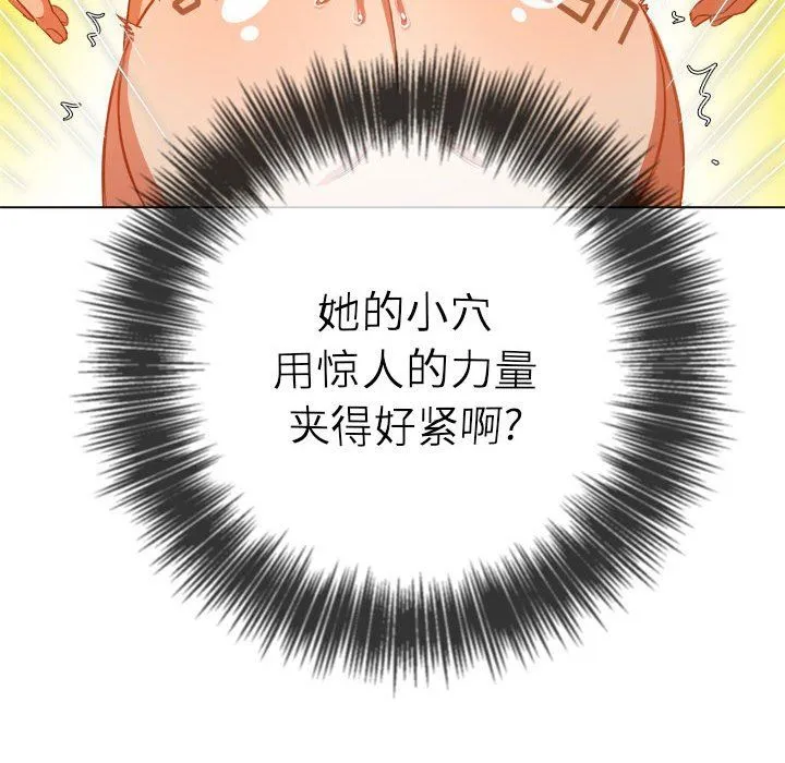 难缠小恶女 - 第135话 - page 34