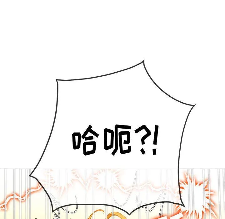 难缠小恶女 - 第135话 - page 41