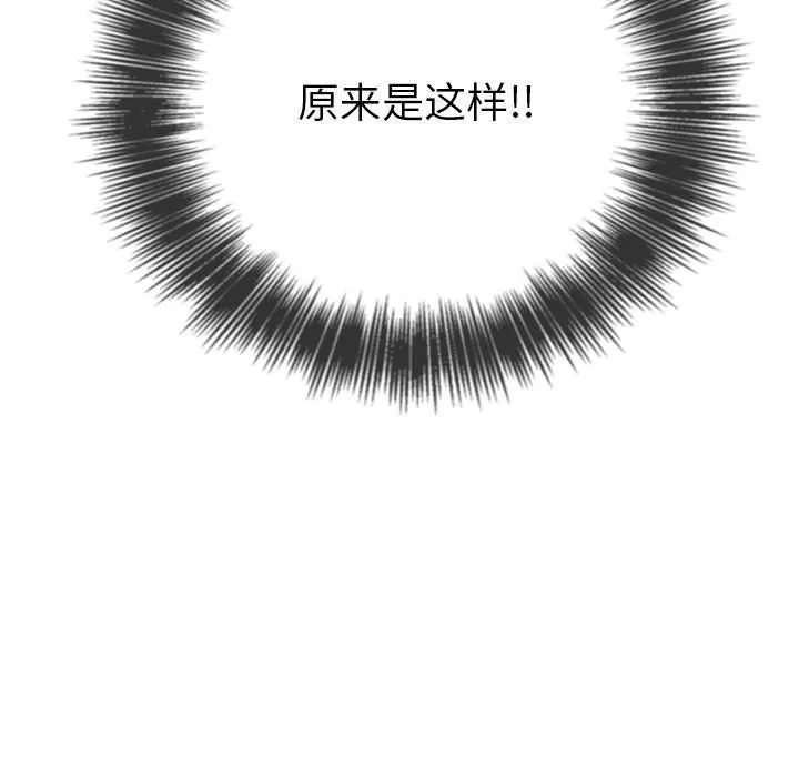 难缠小恶女 - 第135话 - page 47