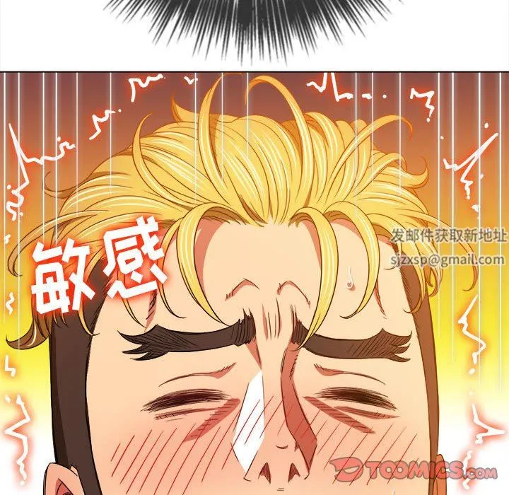 难缠小恶女 - 第135话 - page 52