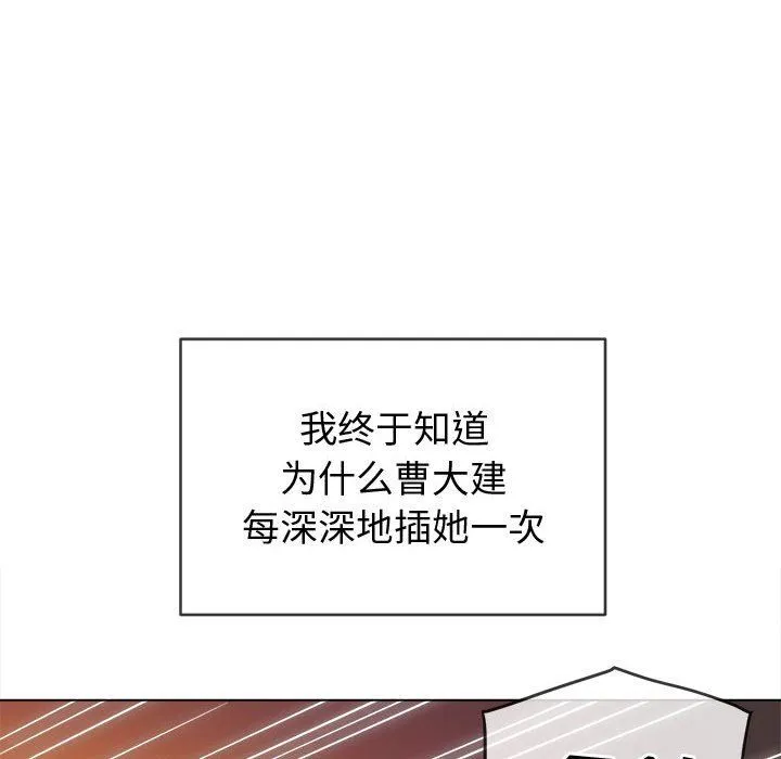 难缠小恶女 - 第135话 - page 54