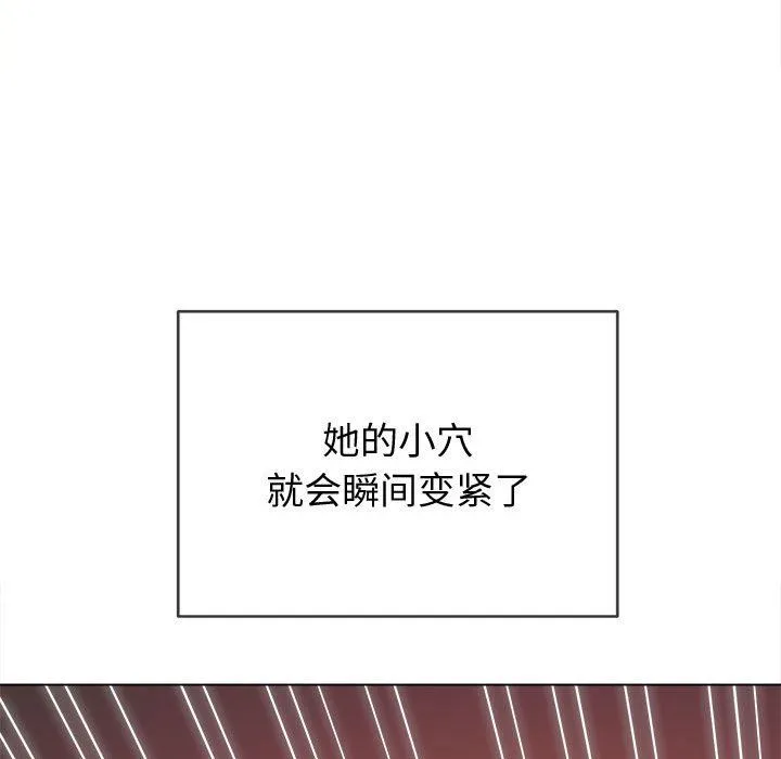 难缠小恶女 - 第135话 - page 57