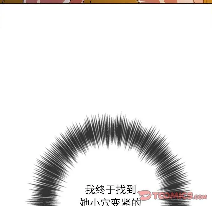 难缠小恶女 - 第135话 - page 60