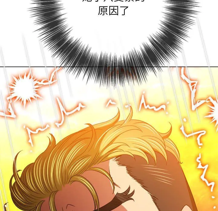 难缠小恶女 - 第135话 - page 61