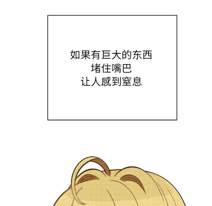 难缠小恶女 - 第135话 - page 64