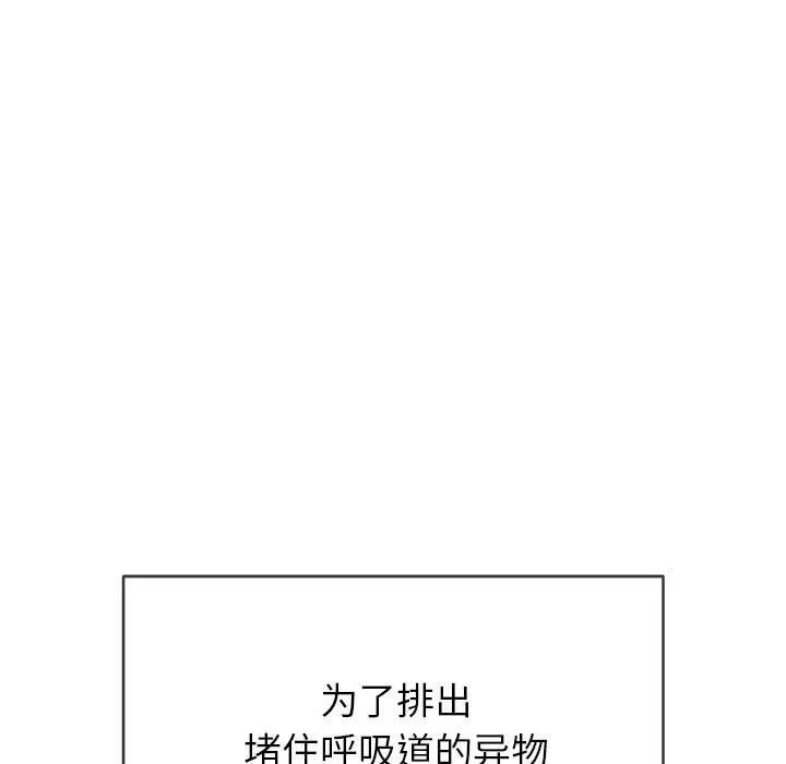 难缠小恶女 - 第135话 - page 66
