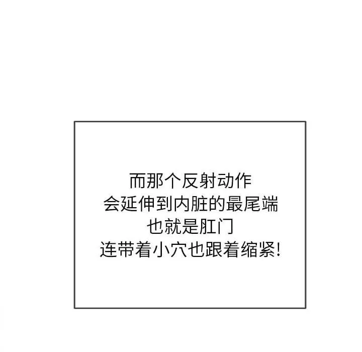 难缠小恶女 - 第135话 - page 69