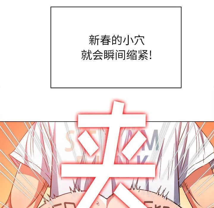 难缠小恶女 - 第135话 - page 75
