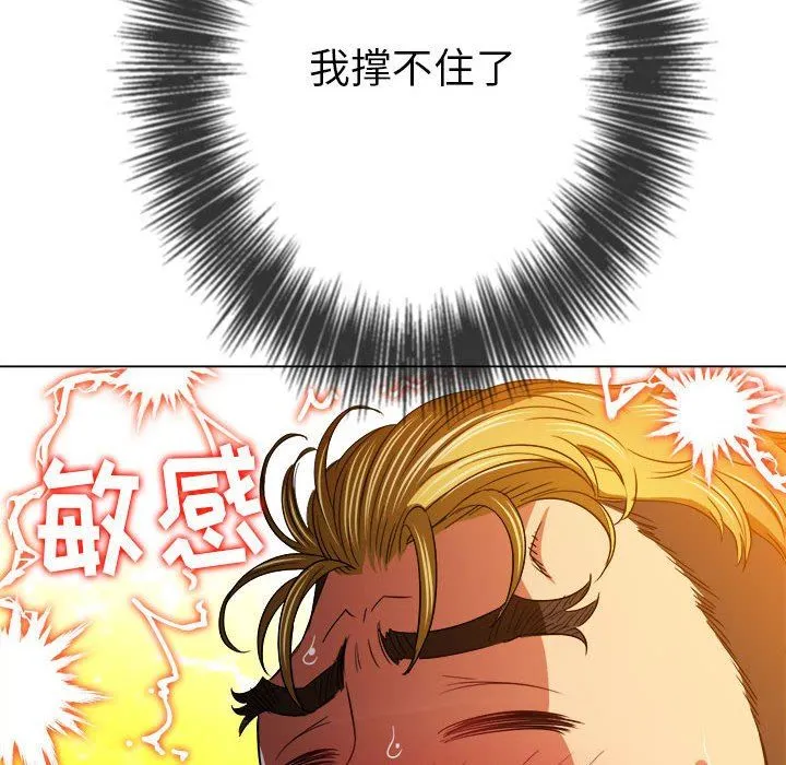 难缠小恶女 - 第135话 - page 88