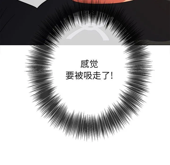 难缠小恶女 - 第135话 - page 90