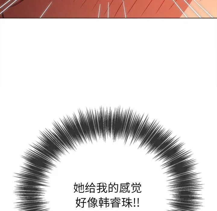 难缠小恶女 - 第135话 - page 93