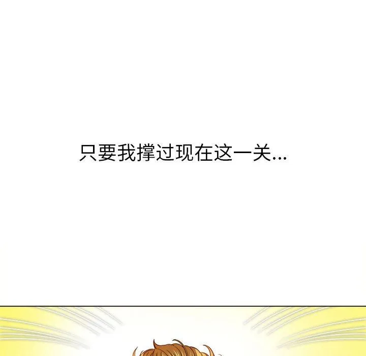 难缠小恶女 - 第135话 - page 99