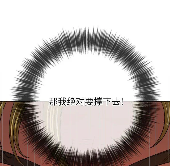 难缠小恶女 - 第135话 - page 104