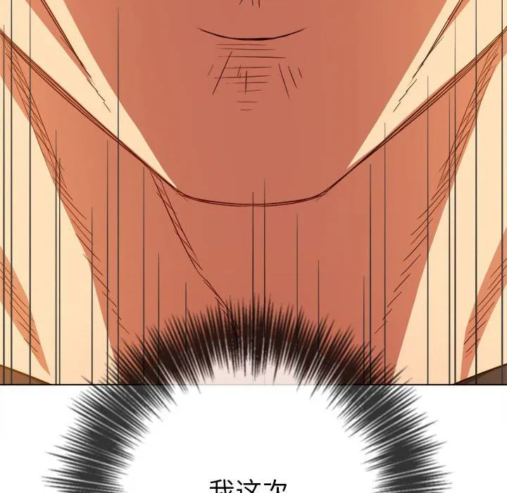 难缠小恶女 - 第135话 - page 106