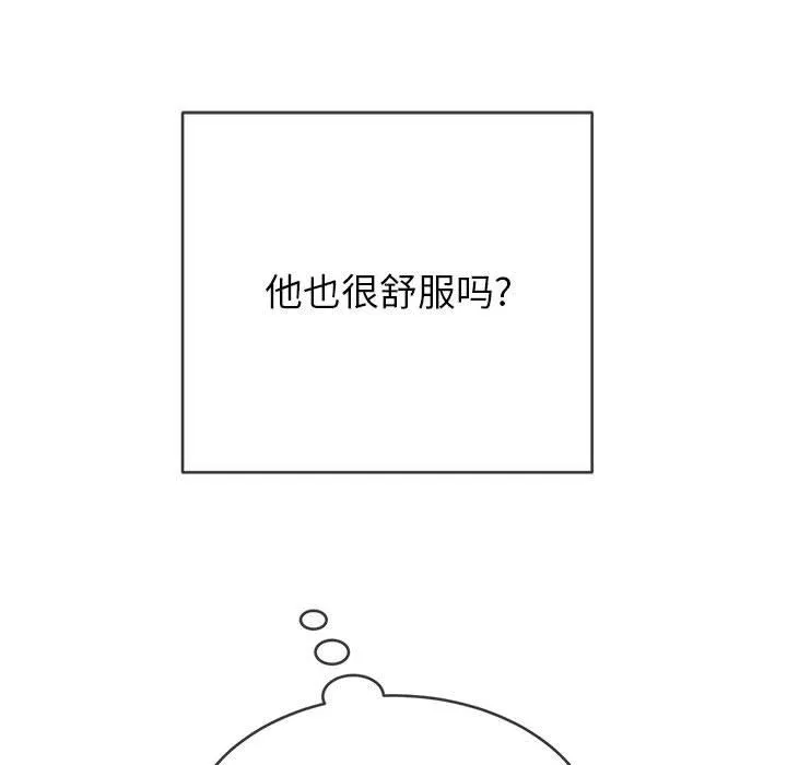难缠小恶女 - 第135话 - page 110