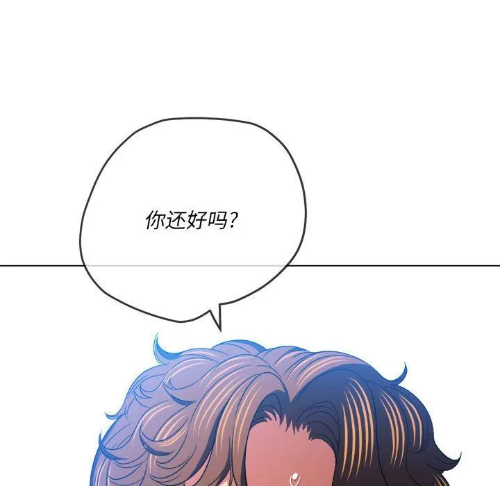 难缠小恶女 - 第135话 - page 119