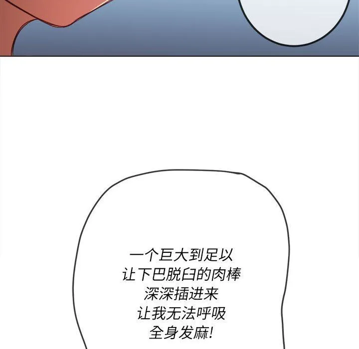 难缠小恶女 - 第135话 - page 130