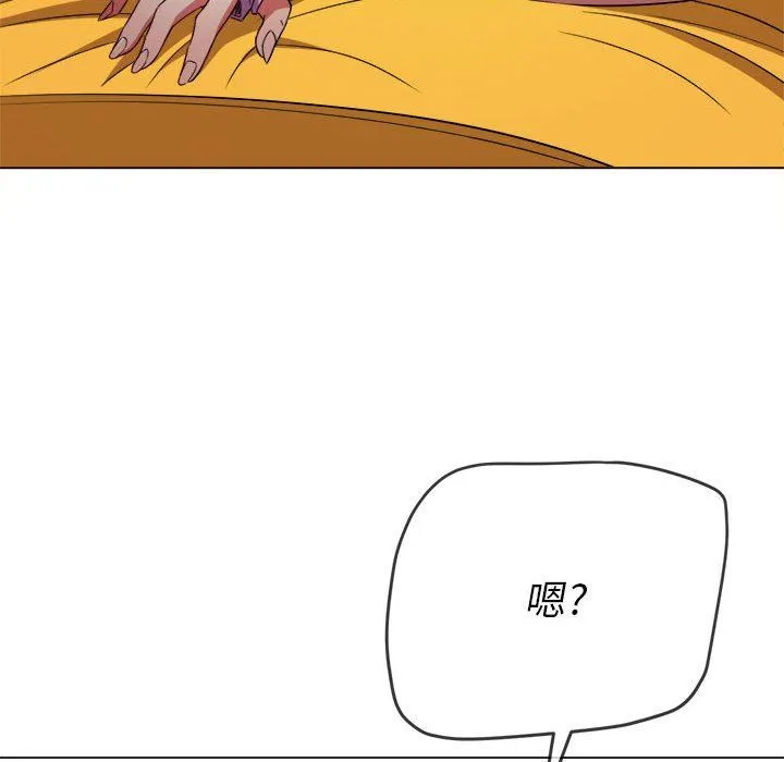 难缠小恶女 - 第135话 - page 133