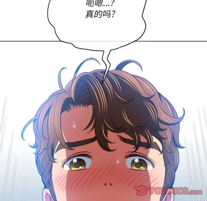 难缠小恶女 - 第135话 - page 140