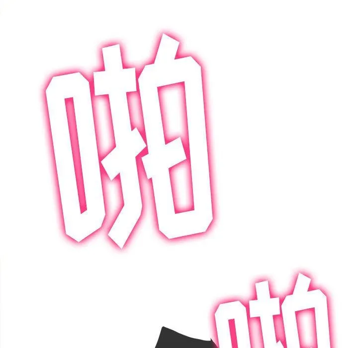 难缠小恶女 - 第135话 - page 151