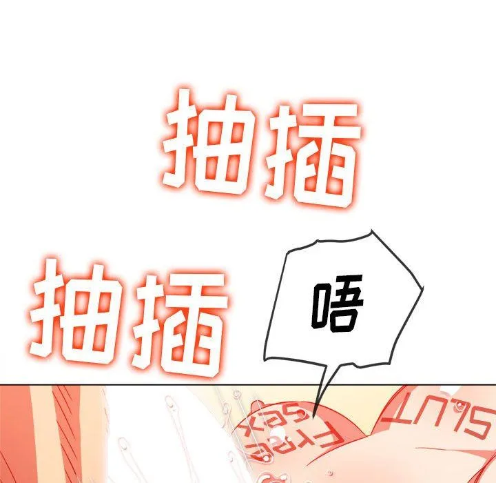 难缠小恶女 - 第135话 - page 155