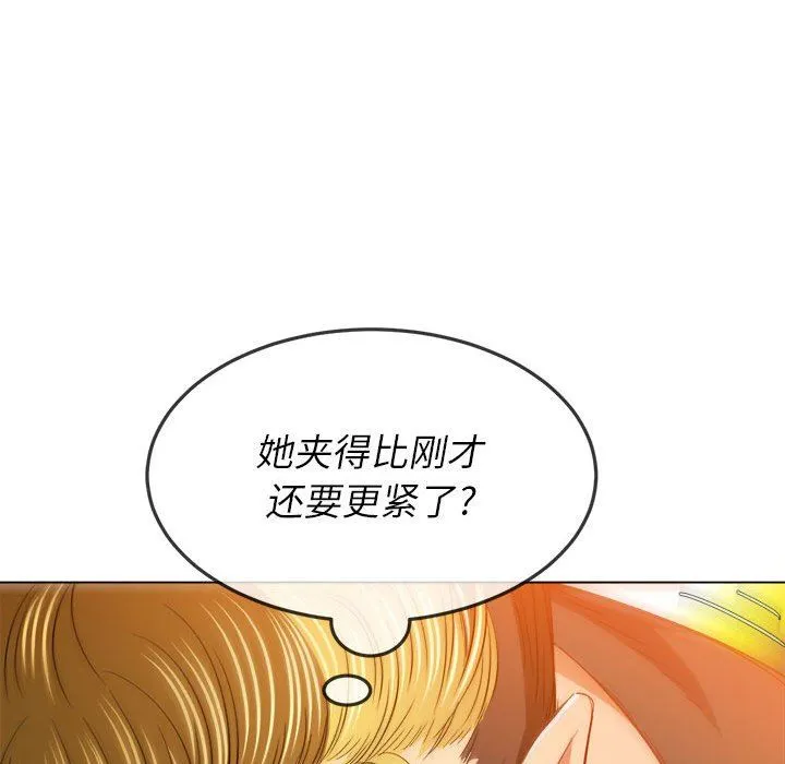 难缠小恶女 - 第135话 - page 160