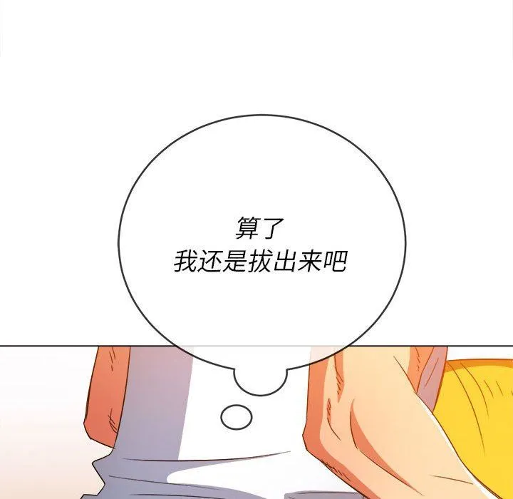难缠小恶女 - 第135话 - page 168