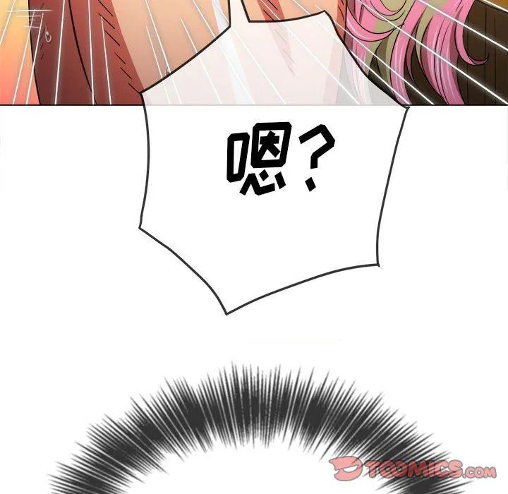 难缠小恶女 - 第135话 - page 172