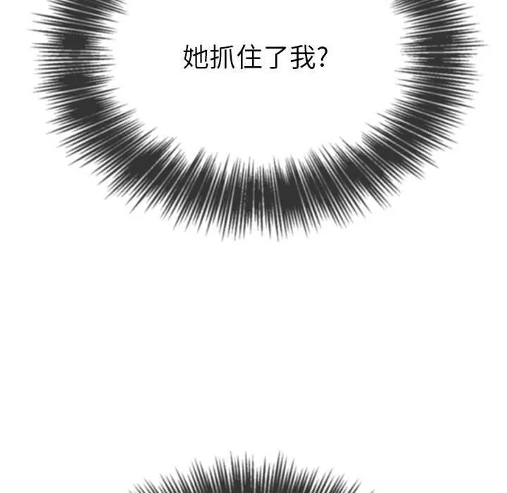 难缠小恶女 - 第135话 - page 173