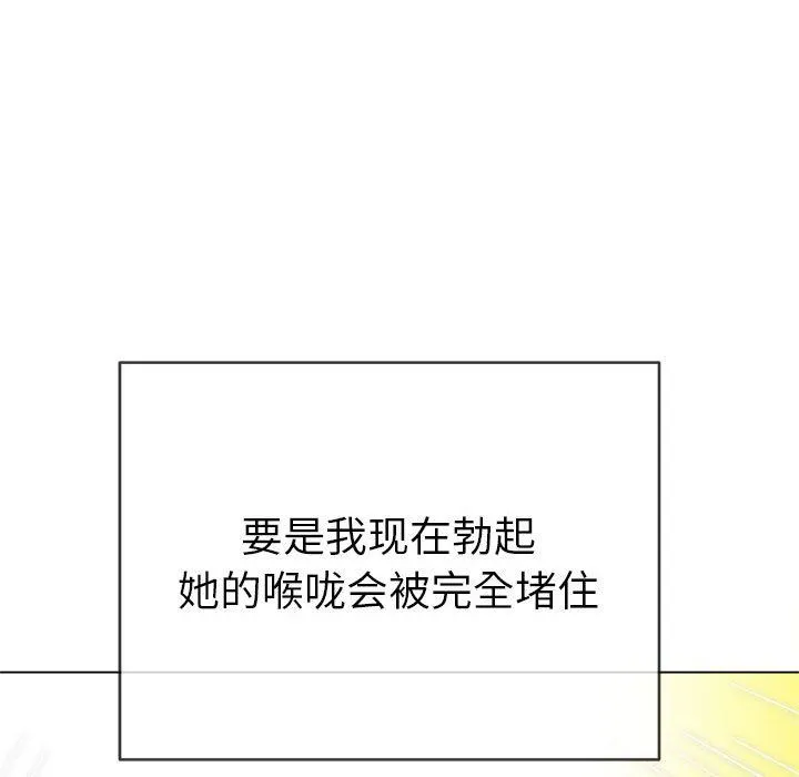 难缠小恶女 - 第135话 - page 181
