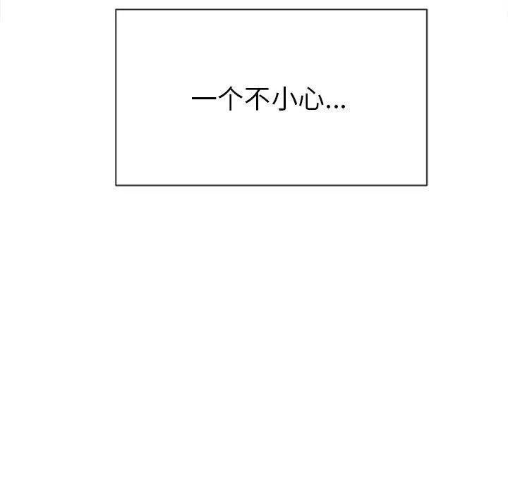 难缠小恶女 - 第135话 - page 184
