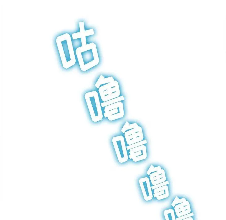 难缠小恶女 - 第135话 - page 187