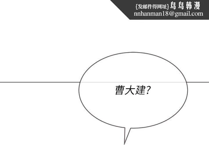 难缠小恶女 - 第109话 - page 1