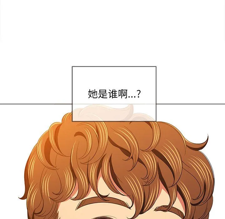 难缠小恶女 - 第109话 - page 6