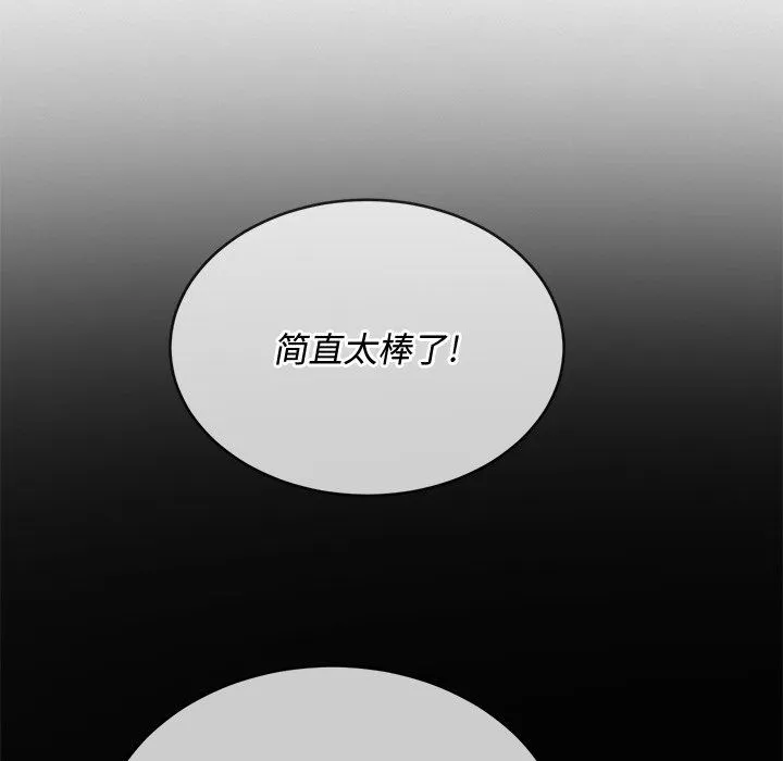 难缠小恶女 - 第109话 - page 9