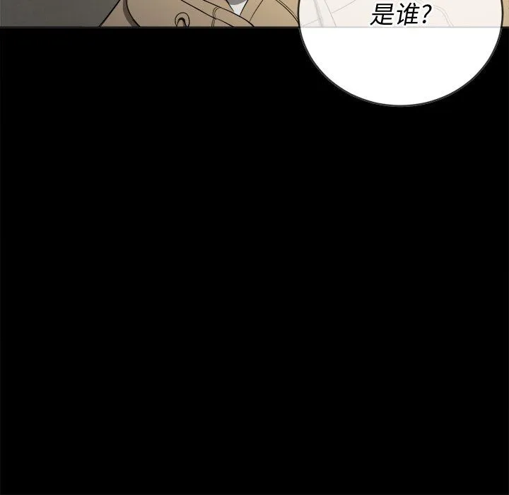 难缠小恶女 - 第109话 - page 14