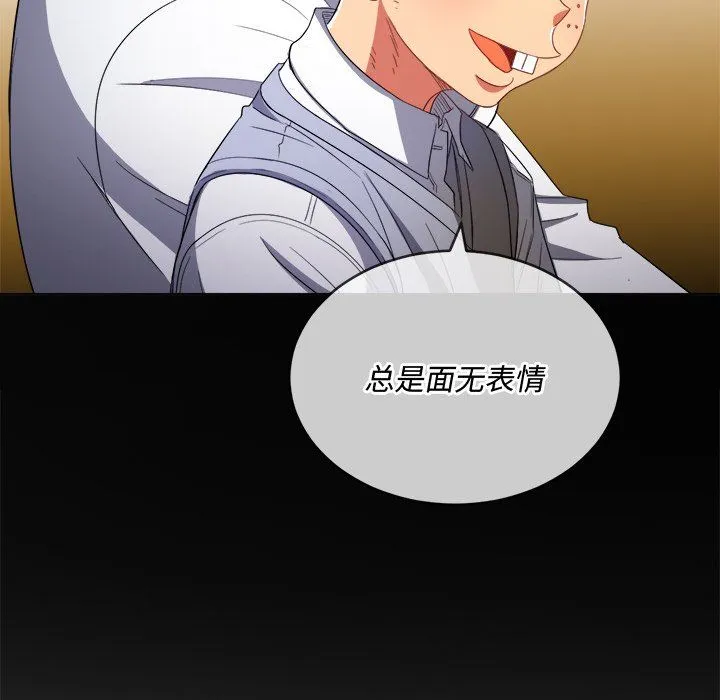 难缠小恶女 - 第109话 - page 16