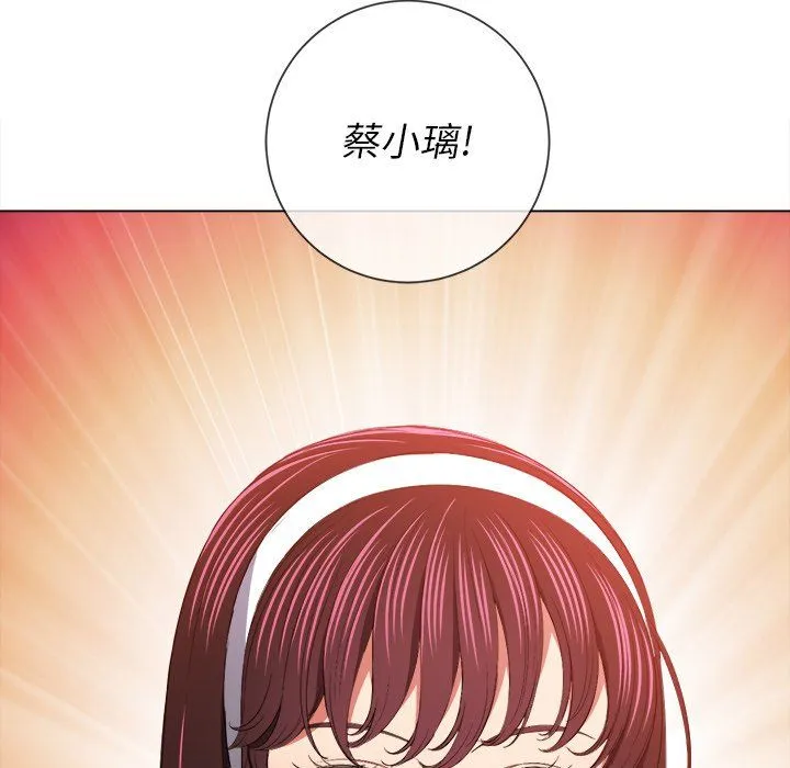 难缠小恶女 - 第109话 - page 22