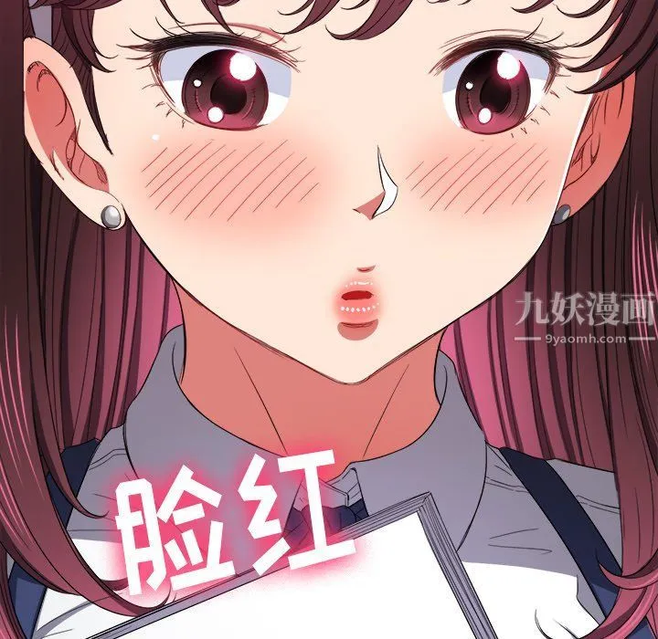 难缠小恶女 - 第109话 - page 26