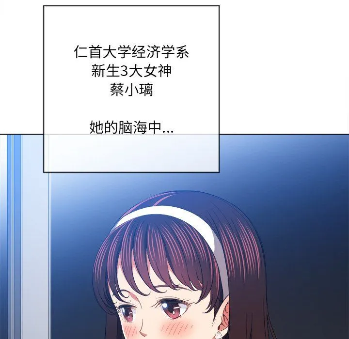 难缠小恶女 - 第109话 - page 31