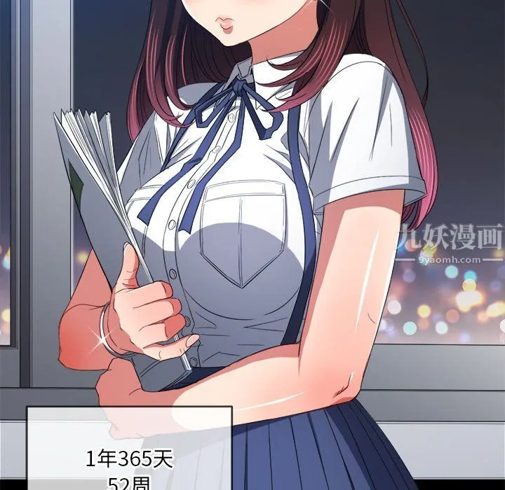 难缠小恶女 - 第109话 - page 32