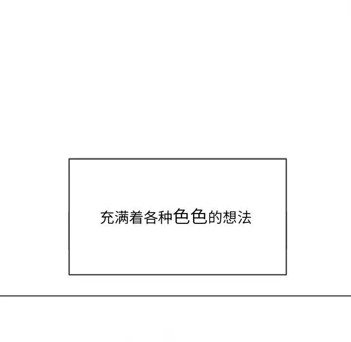 难缠小恶女 - 第109话 - page 34
