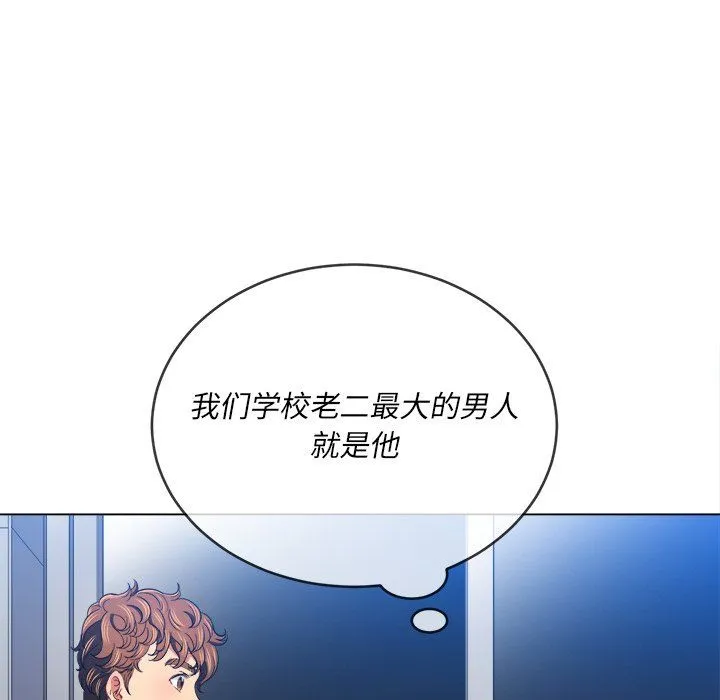 难缠小恶女 - 第109话 - page 38