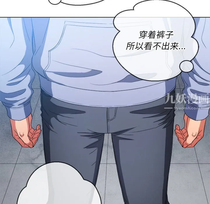 难缠小恶女 - 第109话 - page 41