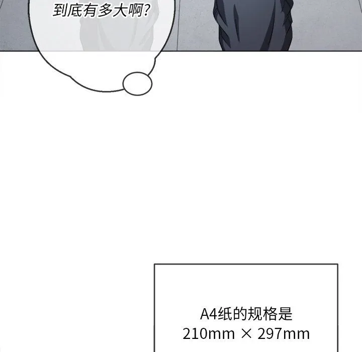难缠小恶女 - 第109话 - page 42